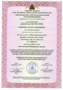 Сертификат ИСО 14001 (англ)